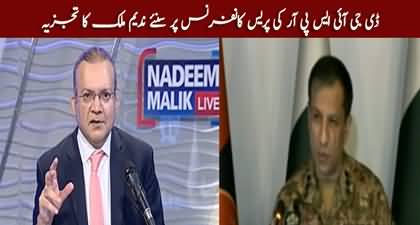 Nadeem Malik's views on DG ISPR's Press Conference