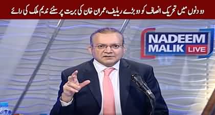 Nadeem Malik's views on Imran Khan & Bushra Bibi's acquittal in Iddat Case