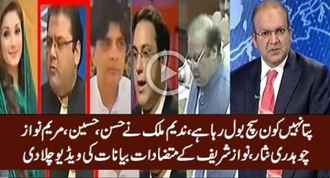 Nadeem Malik Shows Contradictory Statements of Hassan, Hussain, Maryam & Nawaz Sharif