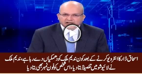 Nadeem Malik Tells Who Is Threatening Him After Interviewing Ishaq Dar