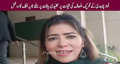 Nadia Khattak's reaction to Fawad Chaudhry's statement about party leadership