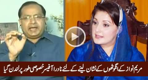 NADRA Officer Specially Went To London To Get Maryam Nawaz Thumb Impressions - Salman Mujahid