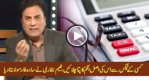 Naeem Bokhari Telling Simple Formula To Calculate Taxable Income