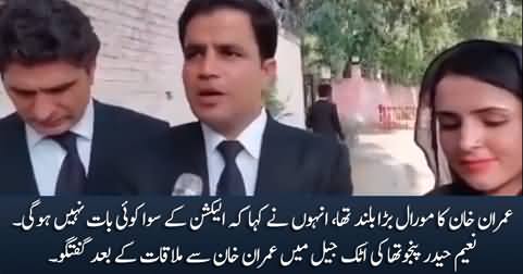 Naeem Haider Panjutha's media talk after meeting Imran Khan in Attock jail