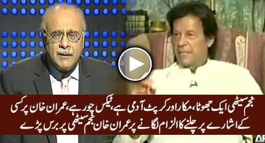 Najam Sethi Aik Jhota, Makkar Aur Corrupt Aadmi Hai - Imran Khan