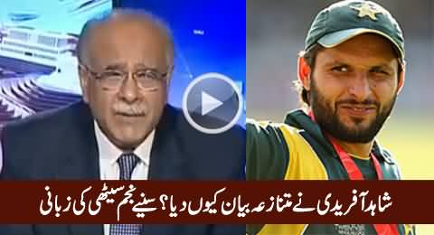 Najam Sethi Analysis on Shahid Afridi's Controversial Statement & Reaction in Pakistan