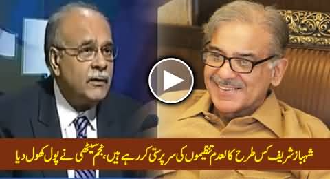 Najam Sethi Exposing How Shahbaz Sharif Patronizing the Banned Organizations