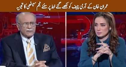 Najam Sethi first time responds to Imran Khan's letter to Army Chief