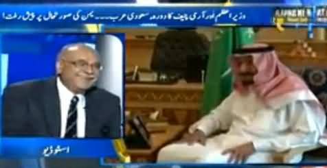 Najam Sethi Ki Chirya Kahan Kahan Jaa Sakti Hai, Listen By Najam Sethi