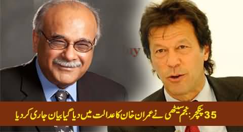 Najam Sethi Released Imran Khan's Reply In Civil Court on 35 Punctures