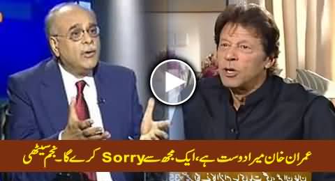 Najam Sethi Response on Imran Khan's New Statement About 35 Punctures