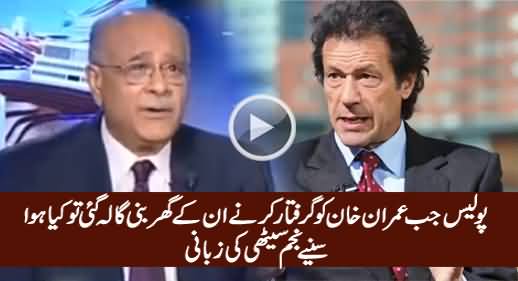 Najam Sethi Reveals What Happened When Police Went To Bani Gala To Arrest Imran Khan