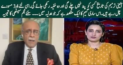 Najam Sethi revealed why ambiguity was created regarding the constitutional amendment