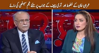 Najam Sethi's comments on Army Chief's reaction to Imran Khan's letter