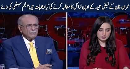 Najam Sethi's comments on Imran Khan's demand of Faiz Hameed's public trial