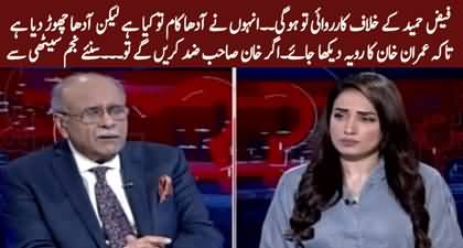 Najam Sethi's views on charge sheet against Faiz Hameed and Imran Khan's future