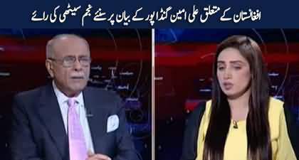 Najam Sethi's views on CM Ali Amin Gandapur's statement about Afghanistan