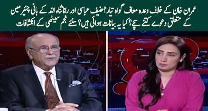 Najam Sethi's views on Hanif Abbasi and Rana Sanaullah's claim about Imran Khan