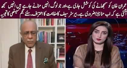 Najam Sethi's views on the news of deal with Imran Khan