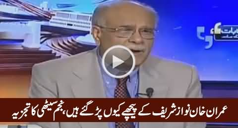 Najam Sethi Telling Why Imran Khan In Action Against Nawaz Sharif