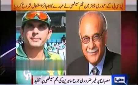 Najam Sethi under severe criticism after holding an interview with Misbah ul Haq in Apas ki Baat