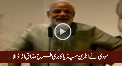 Narendra Modi Badly Making Fun of Indian Media's Stupidity