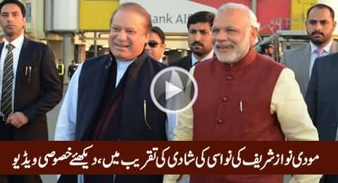 Narendra Modi Reached in Nawaz Sharif's Granddaughter Wedding Ceremony