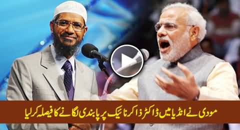 Narendra Modi To Ban Islamic Scholar Dr. Zakir Naik in India