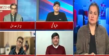 Nasim Zehra @ Pakistan (Will Negotiations Possible In Current Political Crisis?) - 8th December 2024