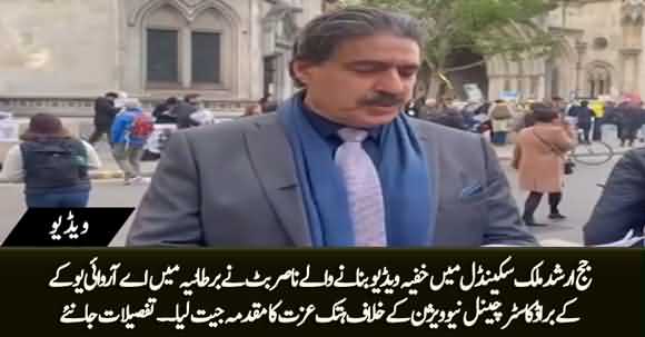 Nasir Butt Wins Defamation Case At A UK Court Against NVTV, A Broadcaster of ARY in UK