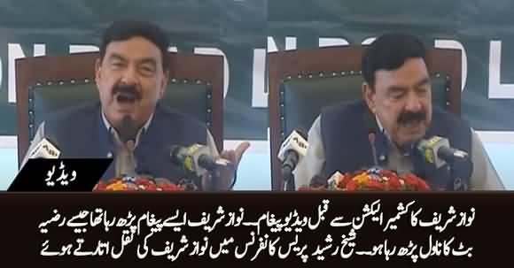 Nawaz Sharif Pegham Asy Parh Ra Tha Jese Razia Butt Ka Novel Parh Raha Ho - Sheikh Rasheed Taunts Nawaz Sharif