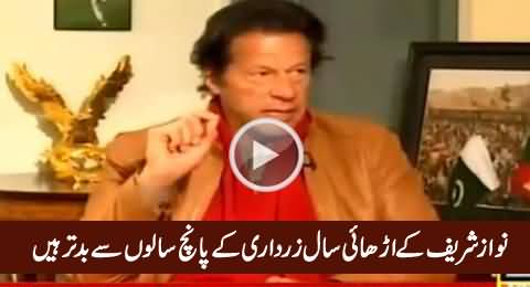 Nawaz Shareef's 2.5 Years Rule Is Worse Than Zardari's 5 Years Rule - Imran Khan