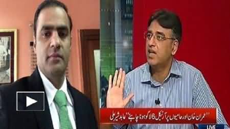 Nawaz Sharif Abid Sher Ali Ko Lagaam Dein - Asad Umar Message to Nawaz Sharif