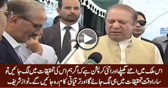 Nawaz Sharif Accepted Corruption in Pakistan But Not Willing to Probe It
