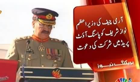 Nawaz Sharif Accepts The Invitation of Army Chief to Join Passing Out Parade