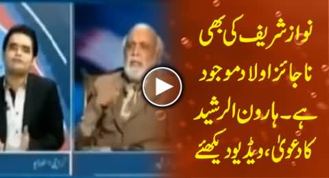 Nawaz Sharif Also Has Love Child, I have Full Details - Haroon Rasheed Claims