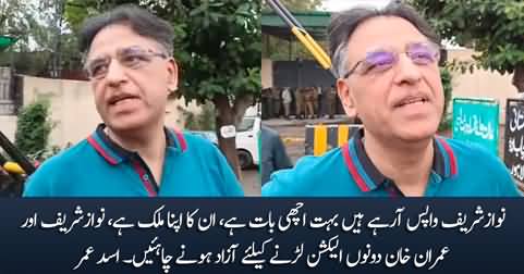 Nawaz Sharif and Imran Khan both should be free to contest elections - Asad Umar