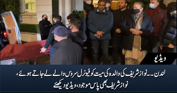 Nawaz Sharif at the Departure of His Mother’s Dead Body to London Islamic Centre Morgue