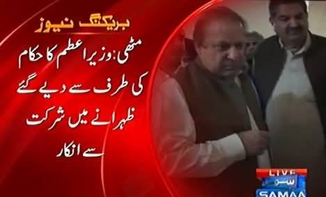 Nawaz Sharif Denied To Take Lunch by Sindh Govt in Mithi Visit