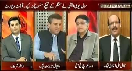 Nawaz Sharif Family Always Create New Methods of Corruption - Kamil Ali Agha