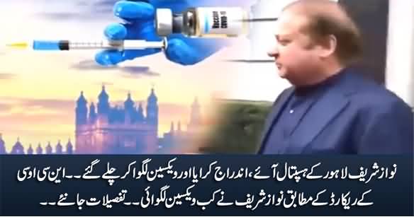 Nawaz Sharif Came To Lahore Hospital on 22nd September & Govt Vaccinated 