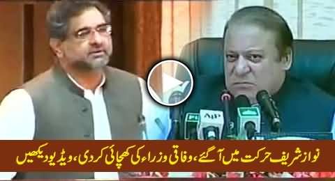 Nawaz Sharif in Action, Taking Class of Federal Ministers About Their Performance