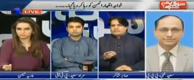 Nawaz Sharif Is Afraid of National Action Plan's Implementation in Punjab - Murad Saeed