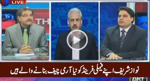 Nawaz Sharif Is Going To Appoint His Close Family Friend As New Army Chief - Sabir Shakir