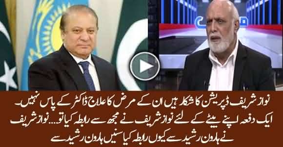 Nawaz Sharif Is Under Extreme Depression - Haroon Ur Rasheed Telling Nawaz Sharif Health Situation