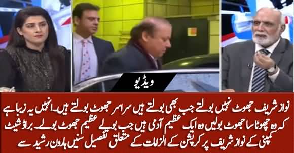 Nawaz Sharif Jab Boltay Hain Azeem Jhut Boltay Hain - Haroon Ur Rasheed Explains Allegations Of Broadsheet Against NS