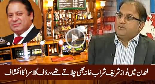 Nawaz Sharif London Mein PUB Bhi Chalatay Thay - Rauf Klasra Reveals