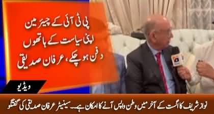 Nawaz Sharif may return to Pakistan at the end of August - Senator Irfan Siddiqui