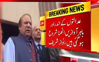 Nawaz Sharif Media Talk Outside NAB Court - 21st March 2018