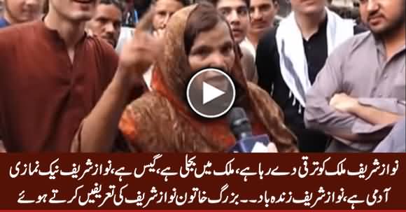 Nawaz Sharif Mulk Ko Taraqi De Raha Hai - An Old Woman Praising Nawaz Sharif